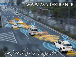 پرداخت عوارض خودرو