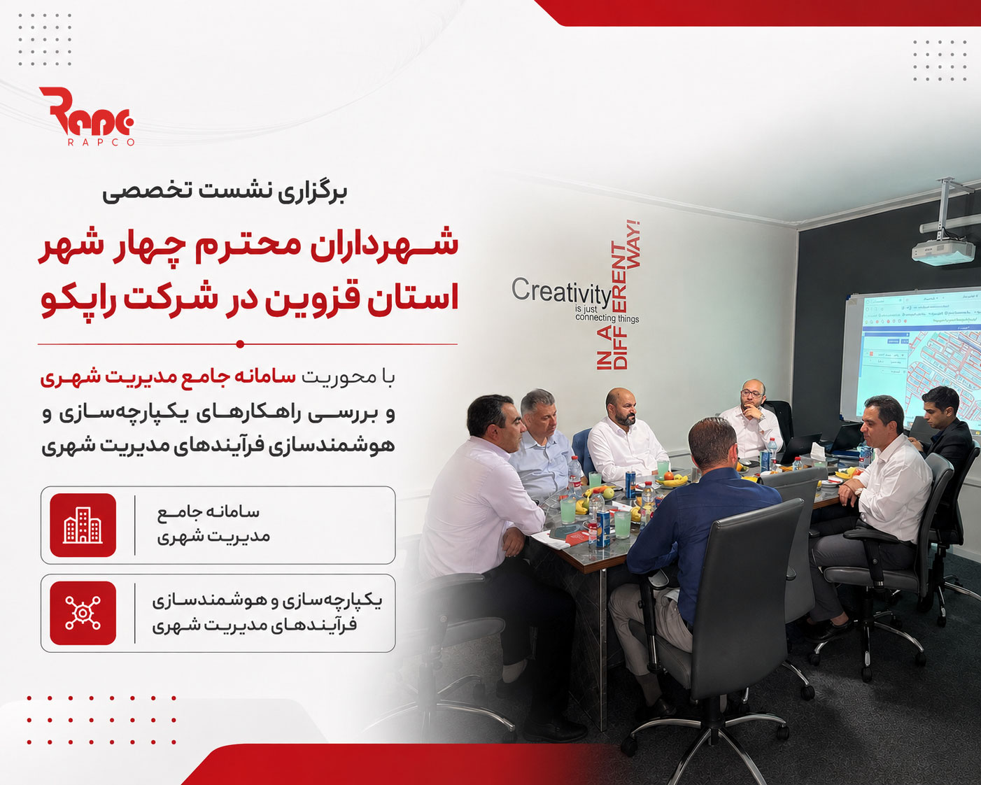 شهرداران استان قزوین