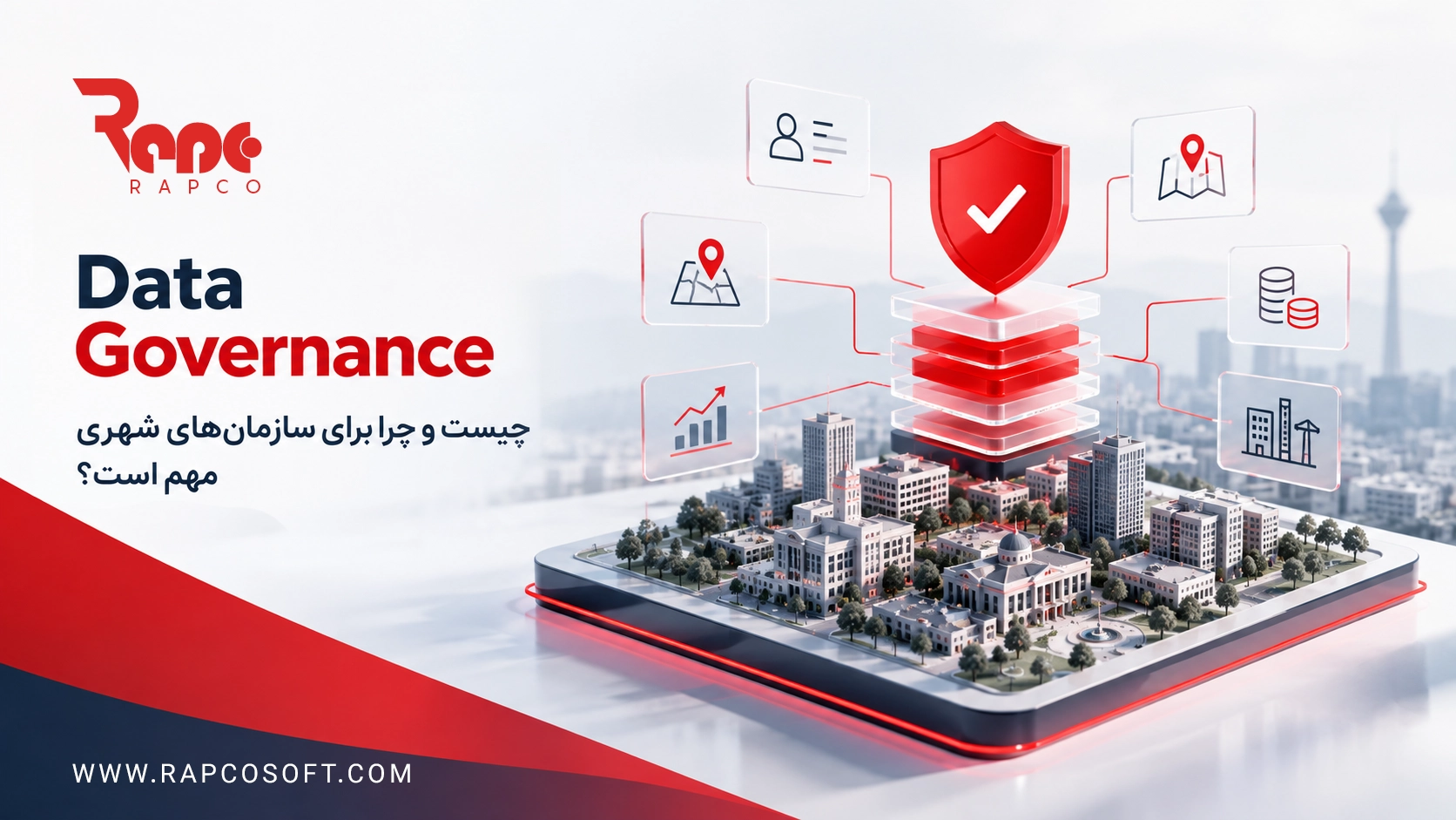 Data Governance چیست؟ چرا حاکمیت داده برای شهرداری مهم است؟